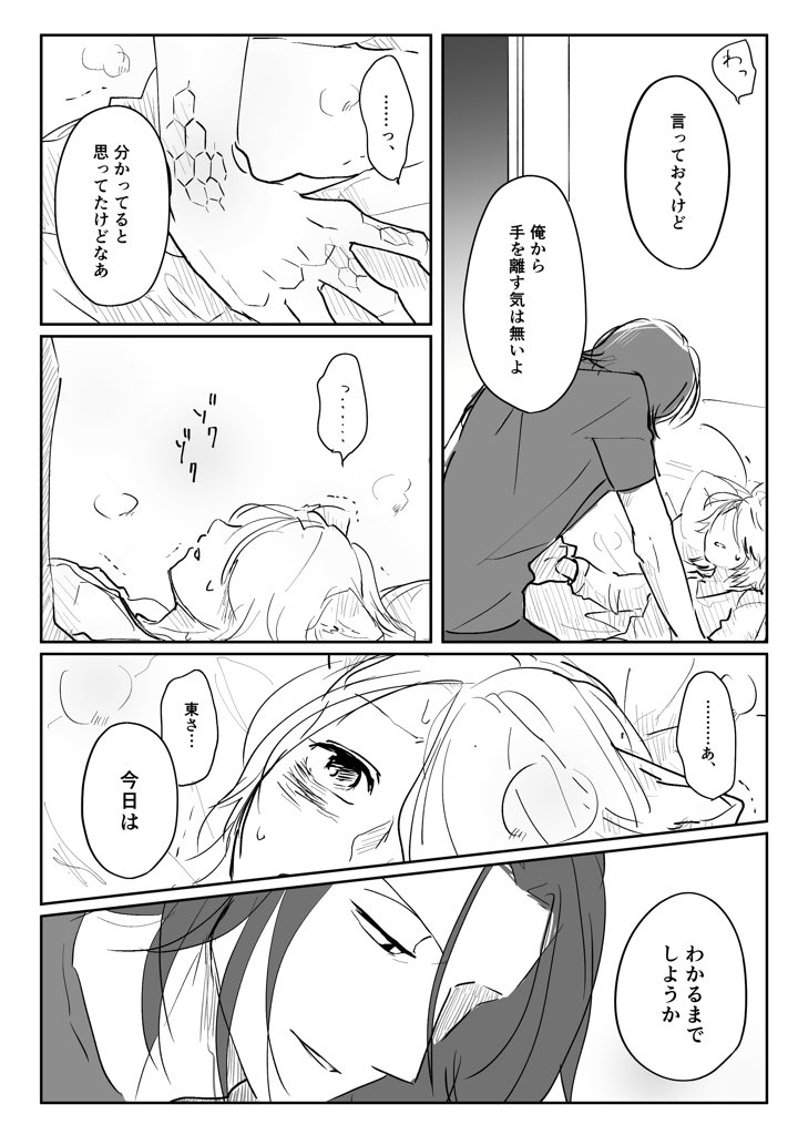 これはちょうど一年前にあずまこお姉さんに贈呈したせくぴすパロです 