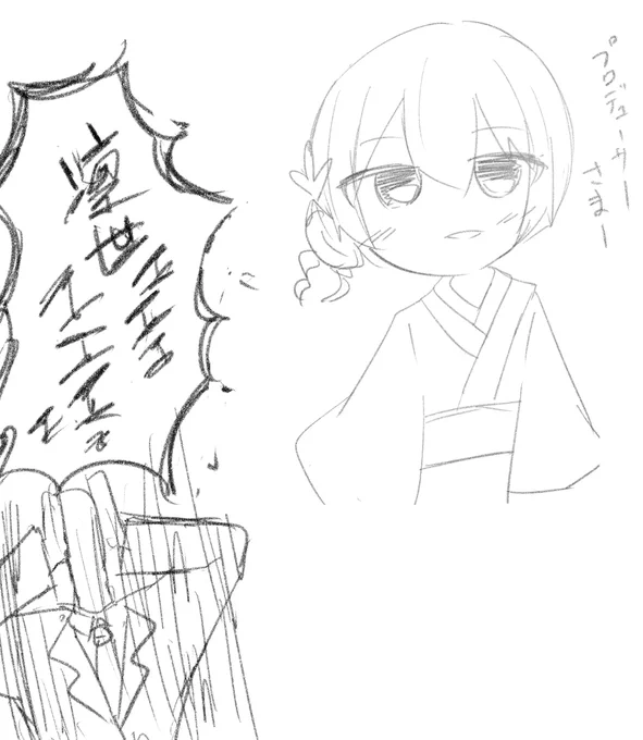 凛世出ません 