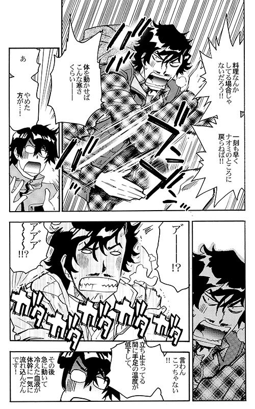 「山で道に迷ったら、むやみに下ってはいけない」という漫画です。ていうか絶チルです。買ってね。 