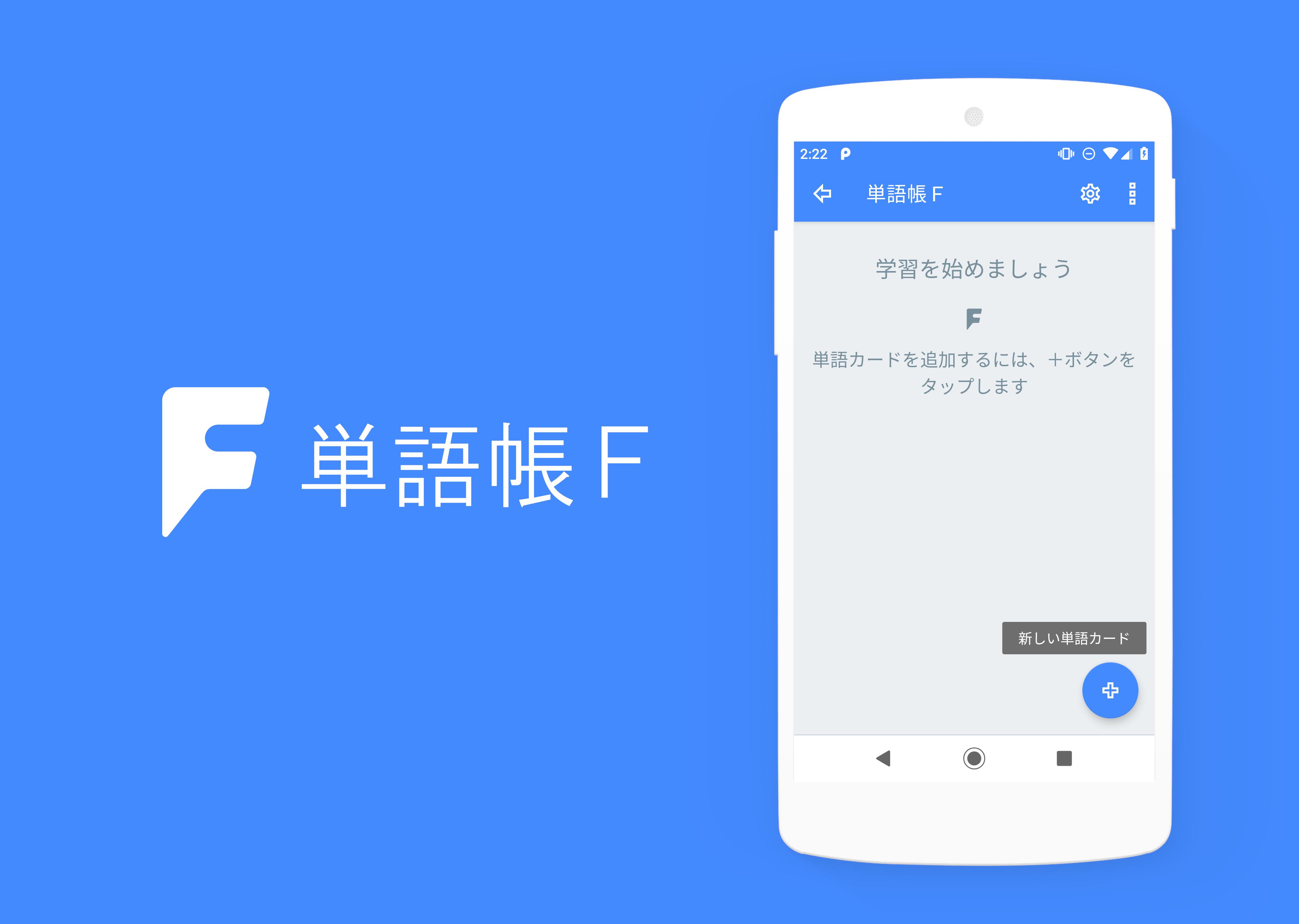 単語帳ｆ Flashcardsf App Twitter