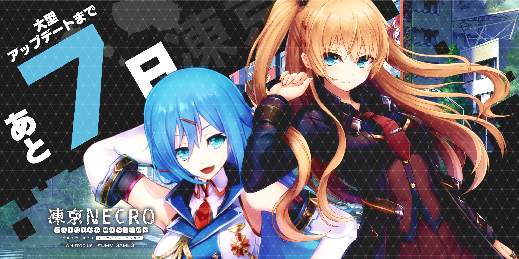 凍京necro トウキョウ ネクロ Suicide Mission 公式 Auf Twitter 凍京necro トウキョウ ネクロ Suicide Mission 大型アップデートまであと7日なのじゃ 本日のイラストは元自衛空軍のベテラン生死者追跡者 蒼月天音 と 学業と生死者追跡者業を両立して