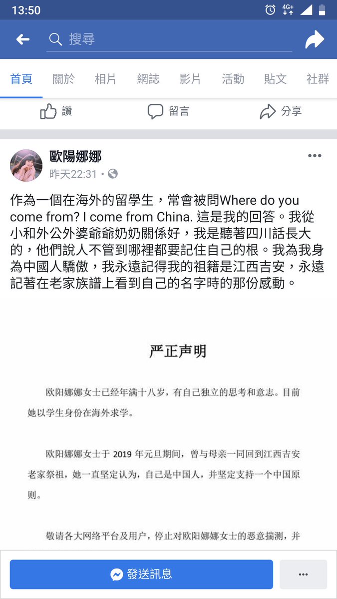 YaweiB's tweet photo. Ouyang Nana, a Taiwanese actress who is gaining her popularity in China, has been accused of supporting Taiwan independence. However, her actor/politician father Ouyang long, is the spokesperson of the pro-unification KMT party. #China #WeSaidSo #framing #TaiwanIndependence https://t.co/fAdQcxFFTS