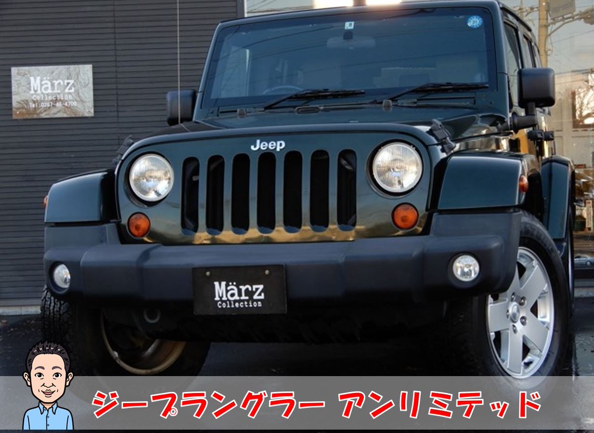 軽井沢中古車