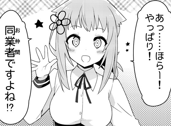 まんが4コマぱれっと5月号発売中です!
https://t.co/Xd6t7QyVSM
今回もスターマインは載ってるはずです!
画像は新ヒロインの陽上ちゃんです!
コンセプトは「クリア後に攻略可能系ヒロイン」です!よろしくお願いします!
#スターマイン