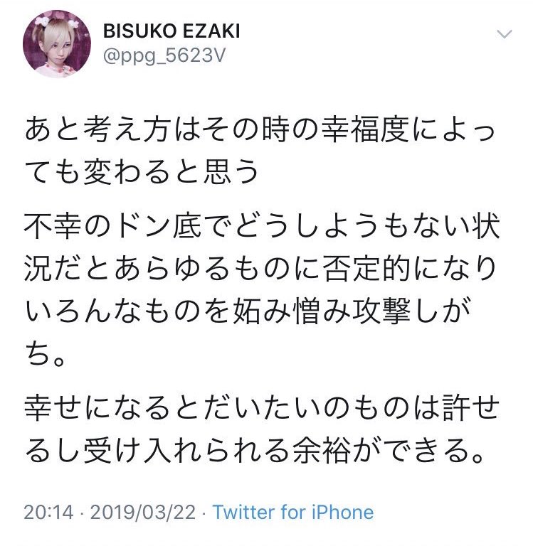 江崎びす子氏 炎上まとめ 江崎びす子氏 炎上まとめ