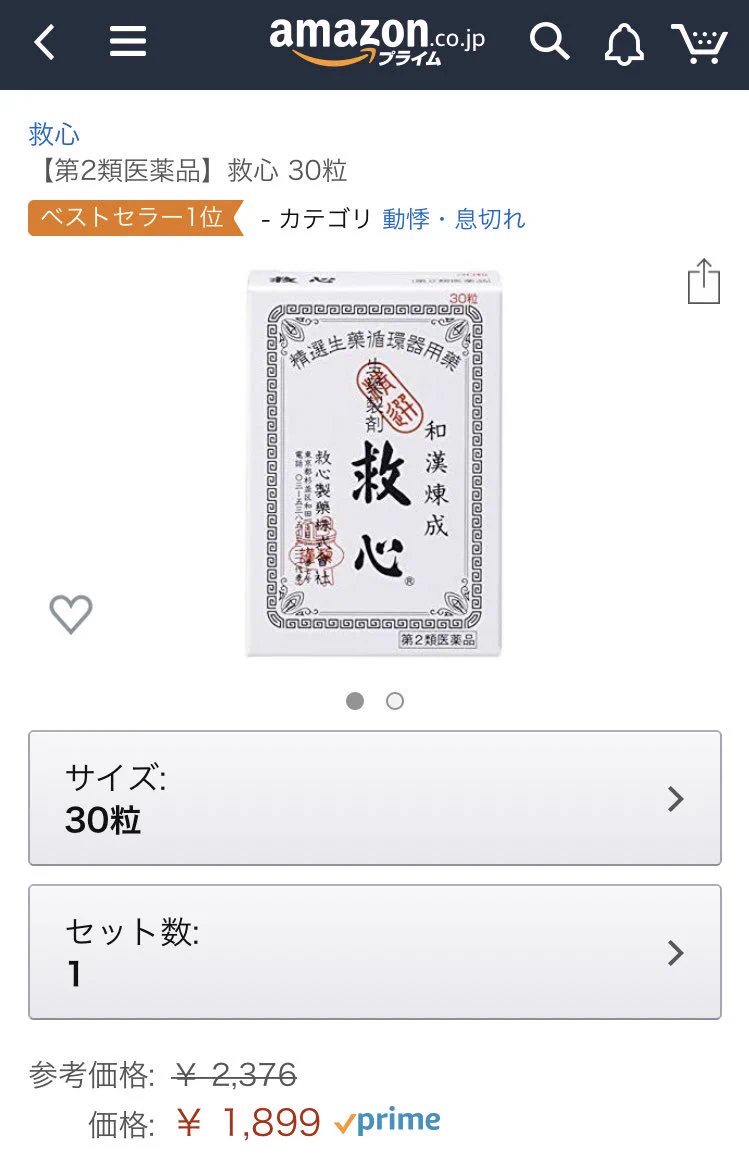 生の羽生くんを見る時に必要なもの！！自衛するに越したことはないｗｗｗ
