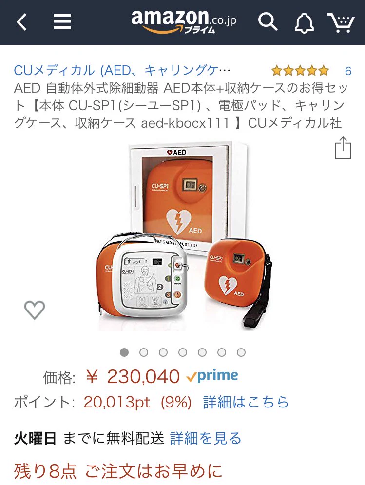生の羽生くんを見る時に必要なもの！！自衛するに越したことはないｗｗｗ