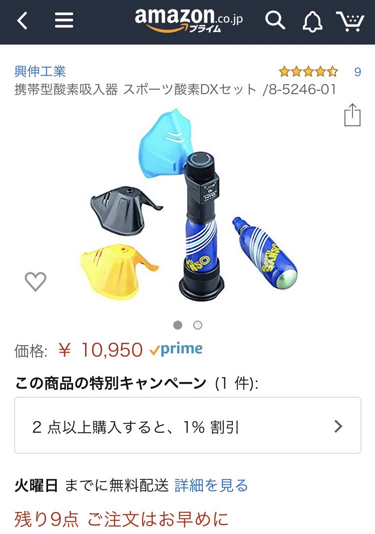 生の羽生くんを見る時に必要なもの！！自衛するに越したことはないｗｗｗ