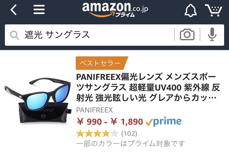 生の羽生くんを見る時に必要なもの！！自衛するに越したことはないｗｗｗ