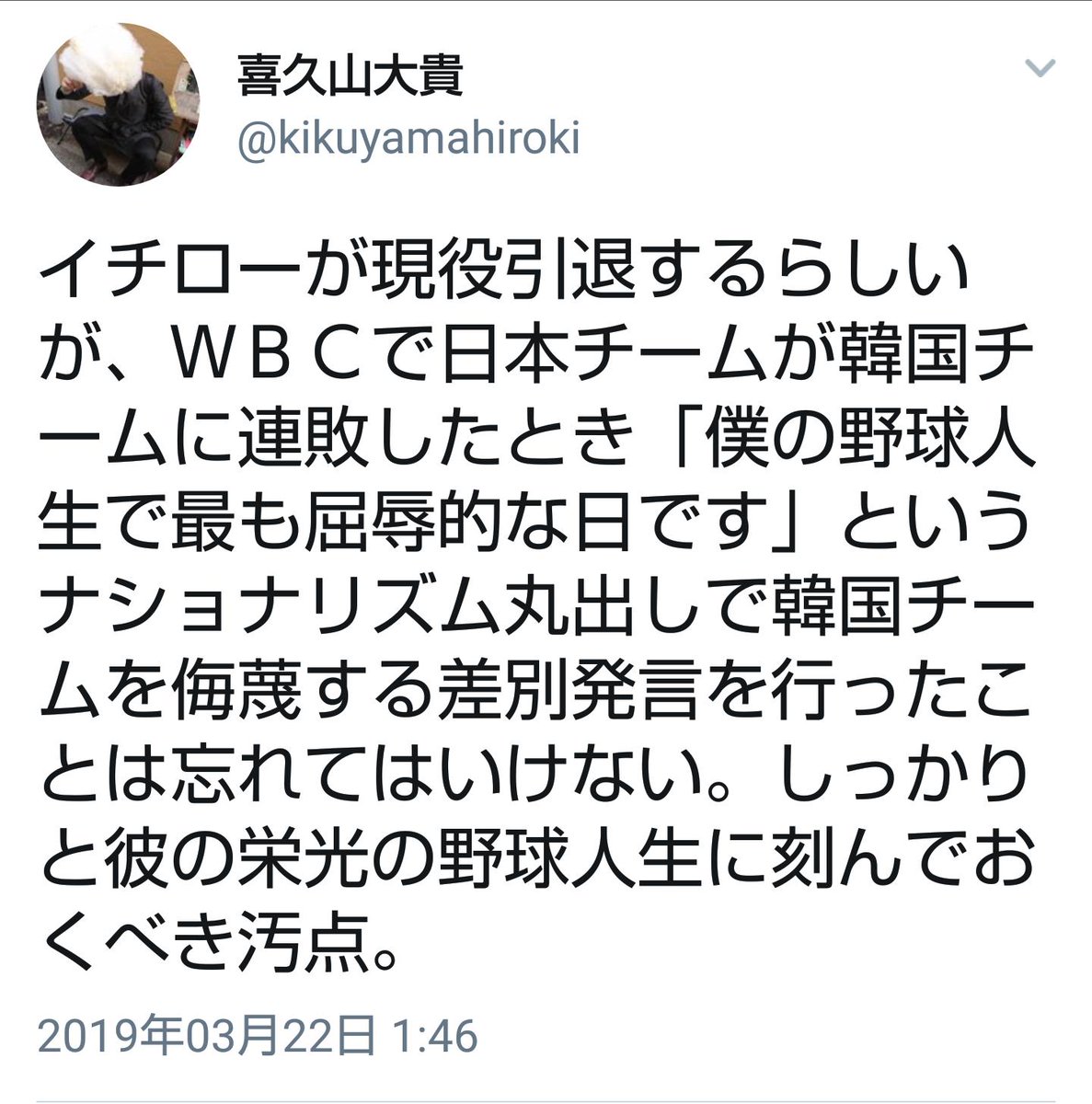 喜久山大貴 Hashtag On Twitter