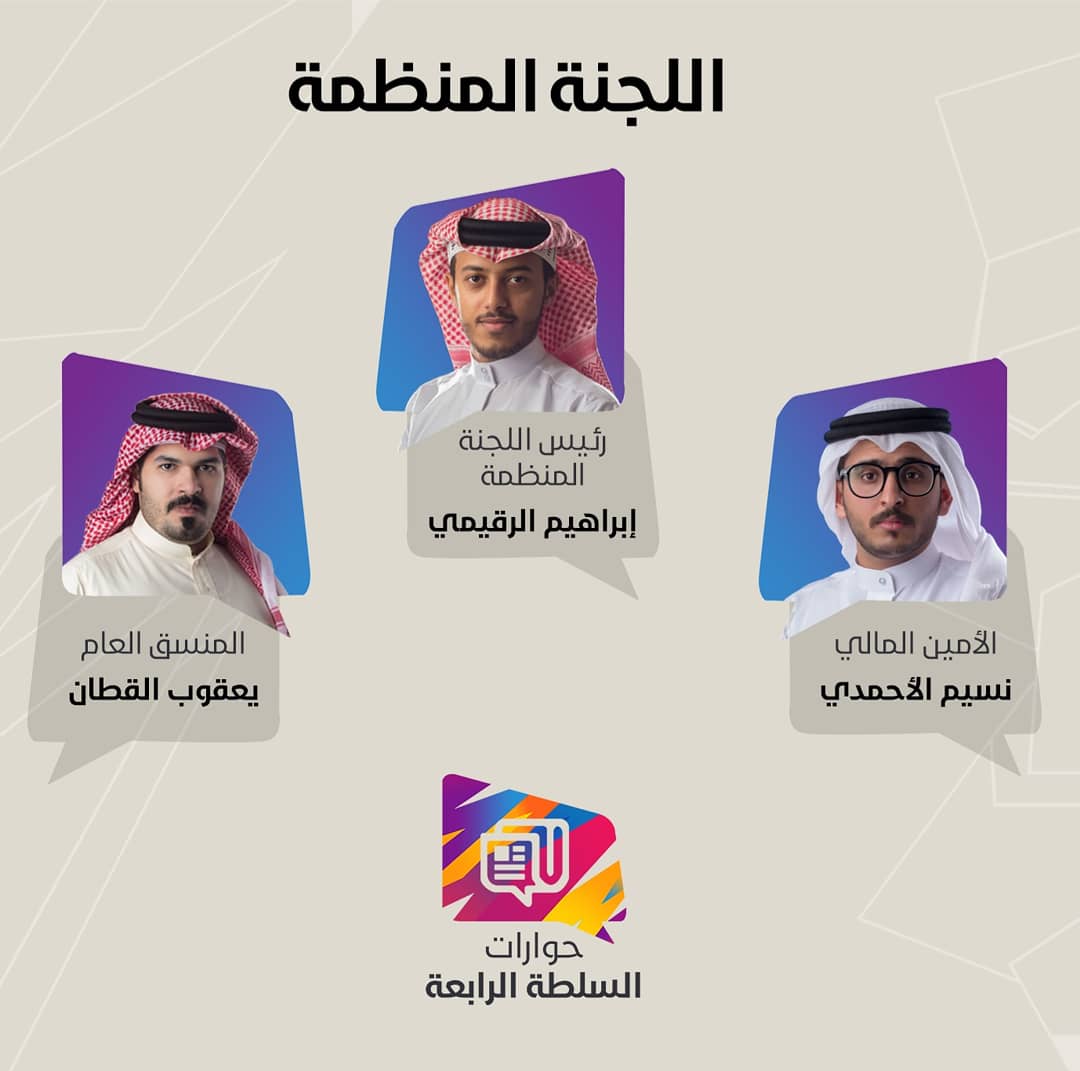 MediaClub_UOB's tweet photo. شكراً لسواعدكم ..
شكراً لعطائكم ..
شكراً لكم ..
شكراً للجنة المنظمة
لمنتدى 'حوارات السلطة الرابعة' 
جهودكم أتت ثمارها ❤
#السلطة_الرابعة 
#نادي_الإعلام
#uob
#mediaclub 
#mediaclub_uob https://t.co/Y02VPUfL5T