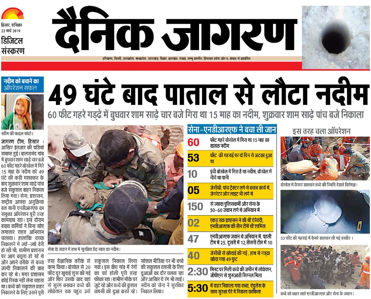amitdhawan12's tweet image. Dainik jagran ki tarf se digital edition
