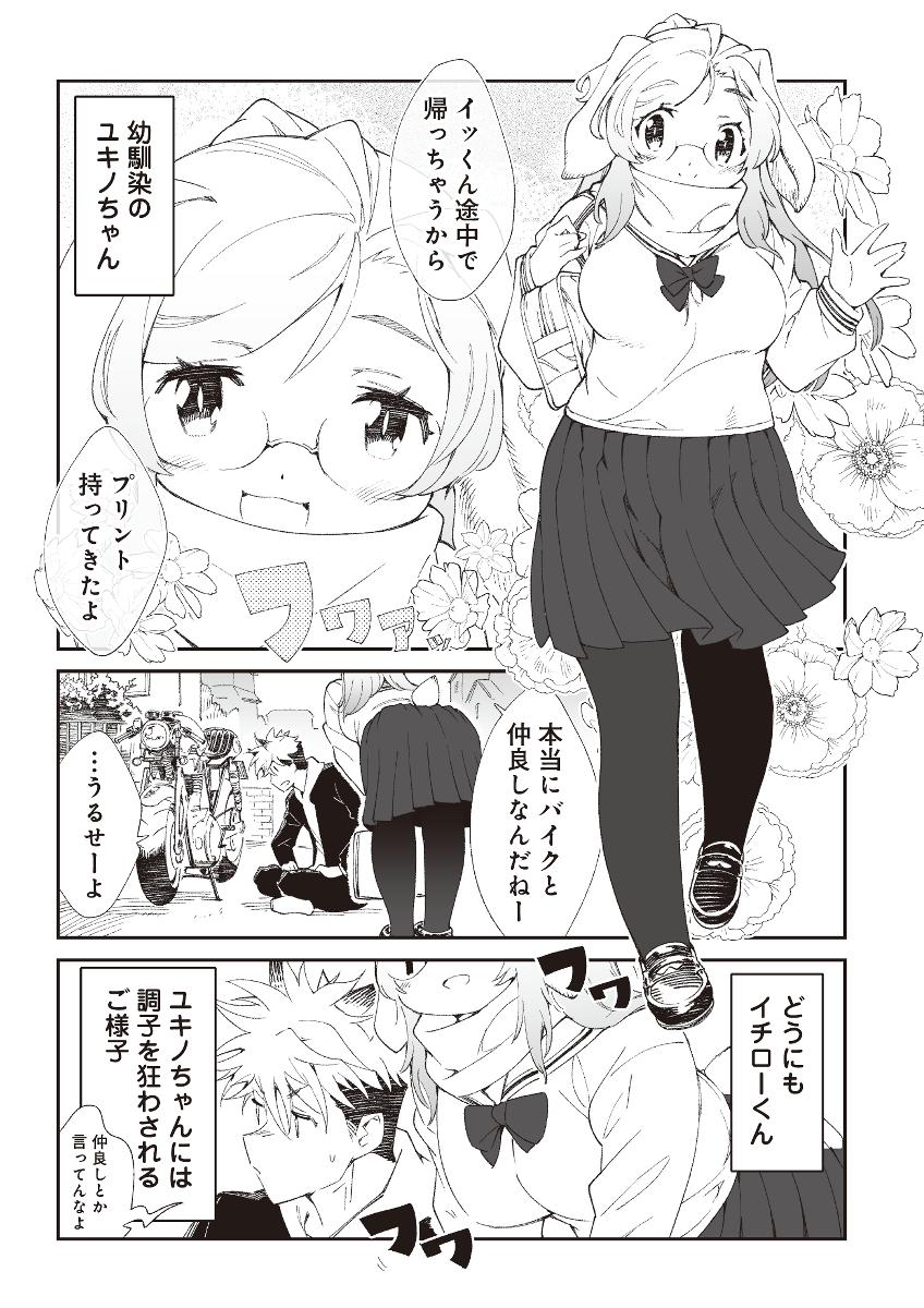 ふくよかけもみみ女子が幼馴染男子を癒す話
「ユキノちゃんはふくよかわいい」
新潮社くらげバンチにて短期連載スタートです!
https://t.co/NpzprIy4Bw