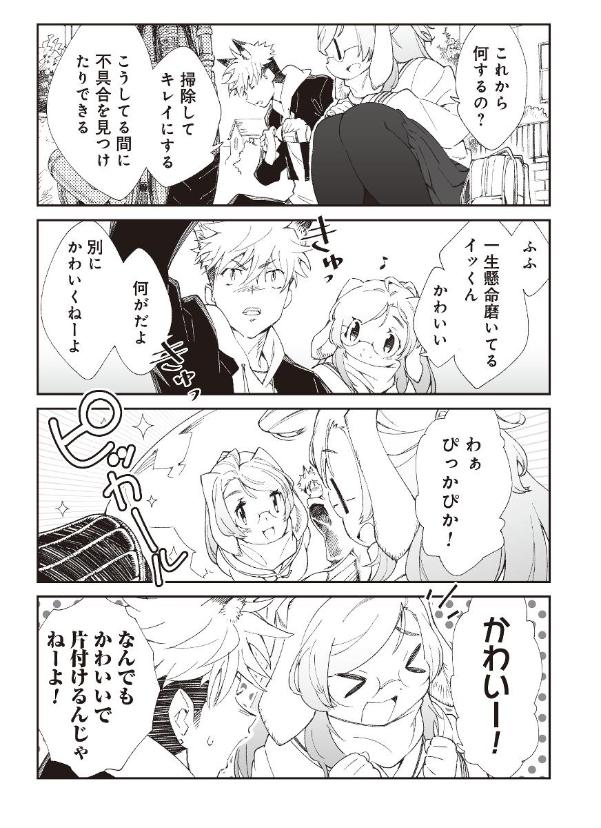 ふくよかけもみみ女子が幼馴染男子を癒す話
「ユキノちゃんはふくよかわいい」
新潮社くらげバンチにて短期連載スタートです!
https://t.co/NpzprIy4Bw