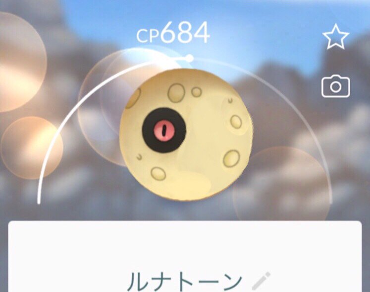 プリン君 ルナトーン満月の姿 ポケモンgo Pokemongo T Co Uqyizpf8yh Twitter