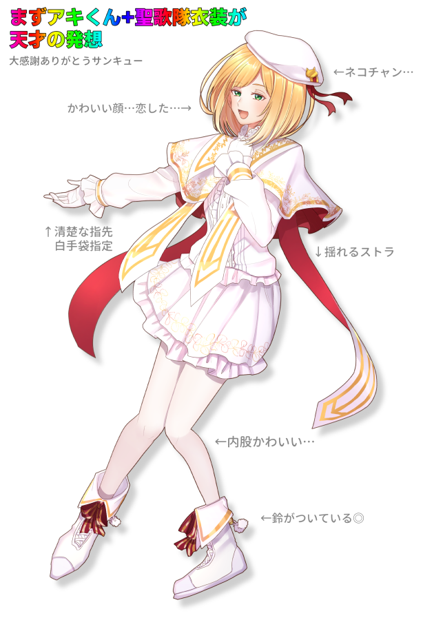 ねこ 栗山のイラスト