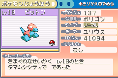 ポケットモンスターリーフグリーンのtwitterイラスト検索結果