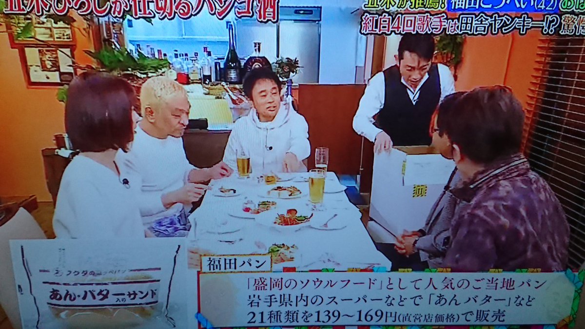 ダウンタウンなうで 福田こうへい が話題に トレンドアットtv ダウンタウンなうで 福田こうへい が話題に トレンドアットtv