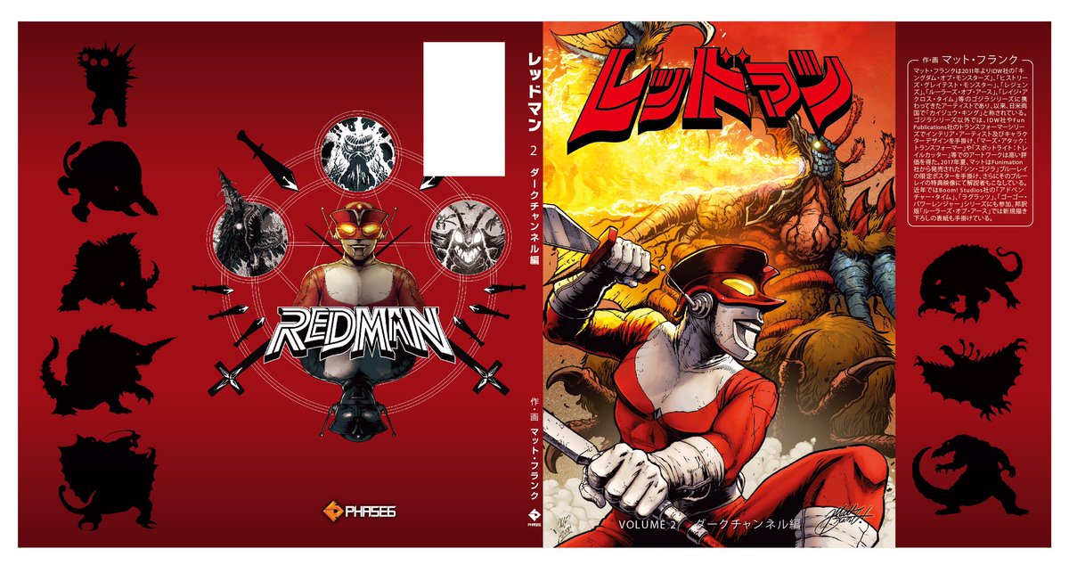 PetesRoboCon's tweet photo. #ff Today we wanted to talk about Haltron's design work for the Phase6 release of the Redman comics!
https://t.co/beOWFClIld
Follow on Twitter with @HaltroN1
#followFriday #redman #kaiju #kaijuhunter #toku #tokusatsu #tsuburaya #comicbook #manga #reddofight #japan https://t.co/6AfLo0AmWi