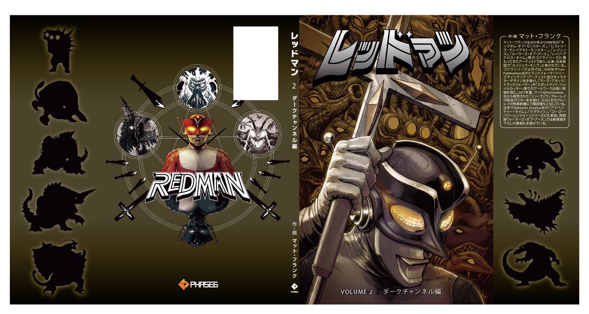 PetesRoboCon's tweet photo. #ff Today we wanted to talk about Haltron's design work for the Phase6 release of the Redman comics!
https://t.co/beOWFClIld
Follow on Twitter with @HaltroN1
#followFriday #redman #kaiju #kaijuhunter #toku #tokusatsu #tsuburaya #comicbook #manga #reddofight #japan https://t.co/6AfLo0AmWi