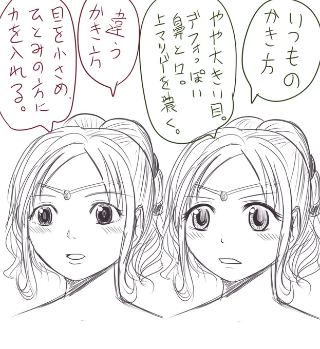 色々悩んだ結果、キチンと書くときは←側のような目の書き方がイイかな～～～～～～～～～～～～って思いました。 