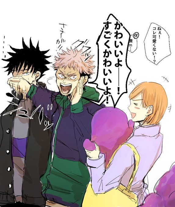 釘崎のtwitterイラスト検索結果 古い順