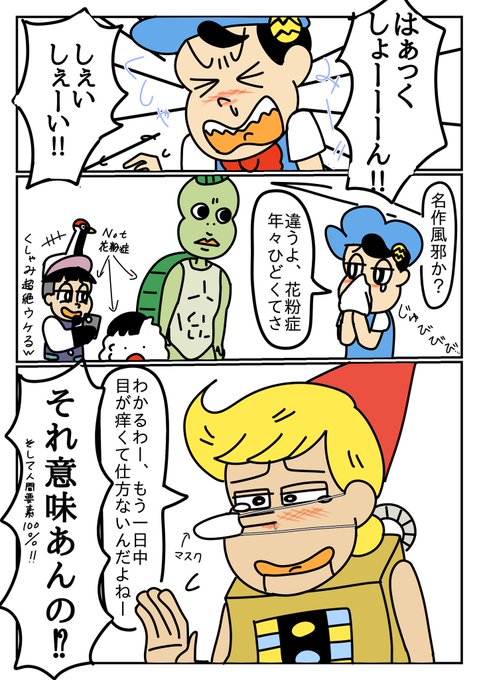 あはれ名作くん深夜の真剣お絵描き60分一本勝負 を含むマンガ一覧 いいね順 ツイコミ 仮 あはれ名作くん深夜の真剣お絵描き60分一本勝負 を含むマンガ一覧 いいね順 ツイコミ 仮
