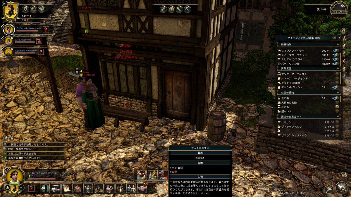 Java Lan ポータブル The Guild 3 サーカス団 泥棒の隠れ家 3 みかじめ料徴収 兵舎 2 という どこに出しても立派な裏稼業の当主のじゃばらん 金ばかり溜まって影響力が無いから どうしようかと思ってたら 役人を買収して影響力を高められるのね