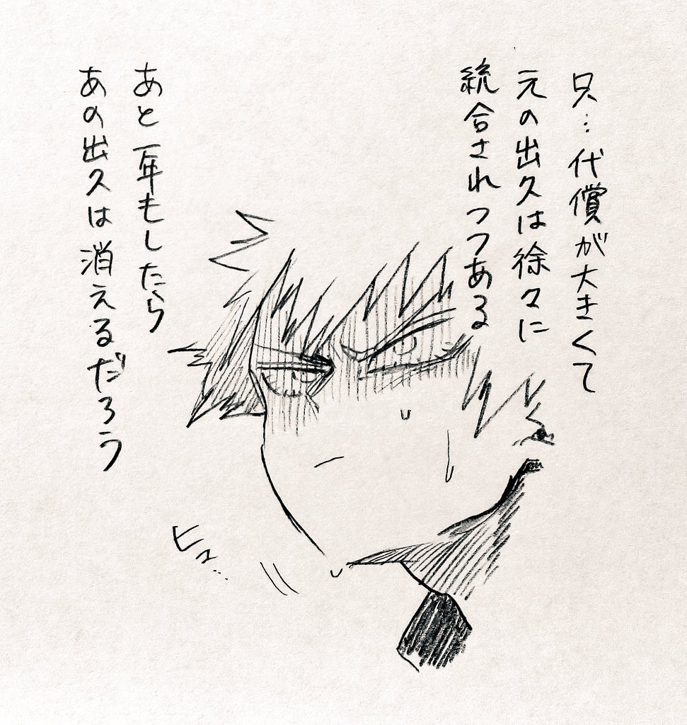 ヴィラン出久について考えてた⑫

抗えど道は狭まる一方で…と聴きながら描いていたらこんな展開になりました。かっちゃん辛い。次はかっちゃんのターンになるかと思います…? 