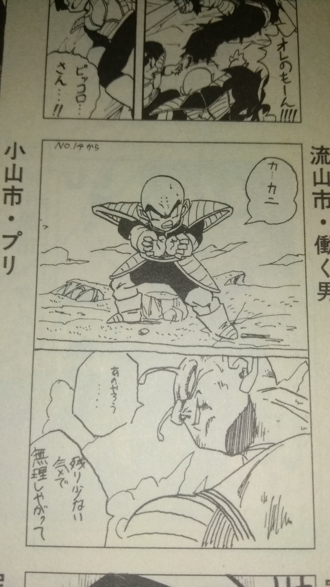 Ayimさん ジャンプ黄金期といえば ドラゴンボール 聖闘士聖矢 キン肉マン キャプテン翼 違う 違う 最後のシメに読む ジャンプ放送局 だろ T Co 3qlkcrjbpo Twitter