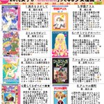 ２０代女子が懐かしく思う少女漫画!「あぁぁぁぁっ!」と思わず声が出てしまいます!