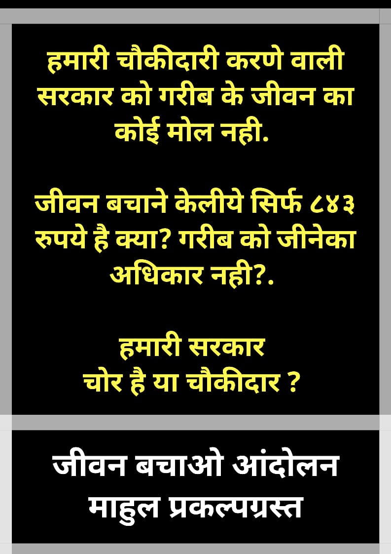 gajanansibm's tweet photo. @narendramodi @NCPspeaks @uddhavthackeray @Dev_Fadnavis @nawabmalikncp @AUThackeray @ShelarAshish @AjitPawarSpeaks @PawarSpeaks @medhanarmada @ShainaNC @gbgbandolan @MumbaiNCP @CMOMaharashtra @RajThackeray #MumbaisToxicHell @MirrorNow https://t.co/TU5r490TV0