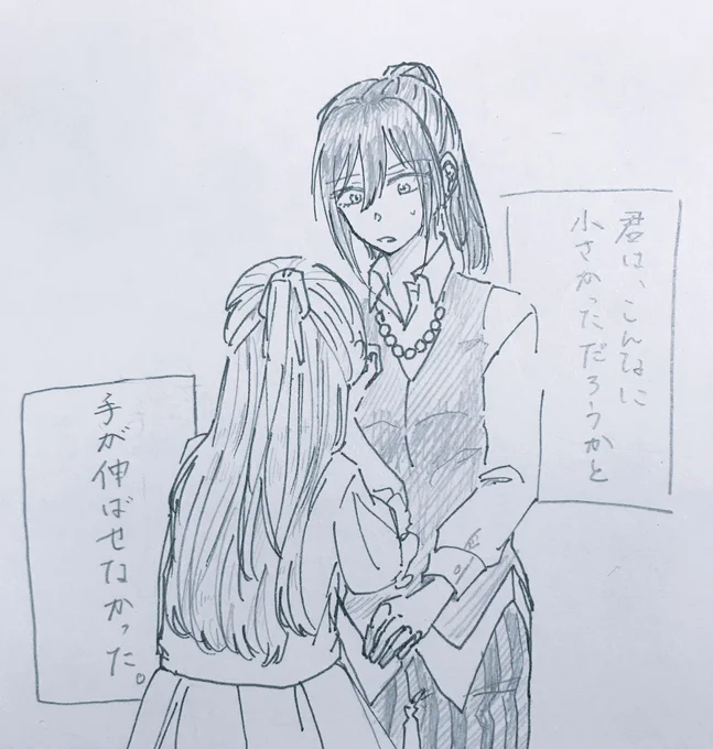 弱い所を見せたかおちさ 