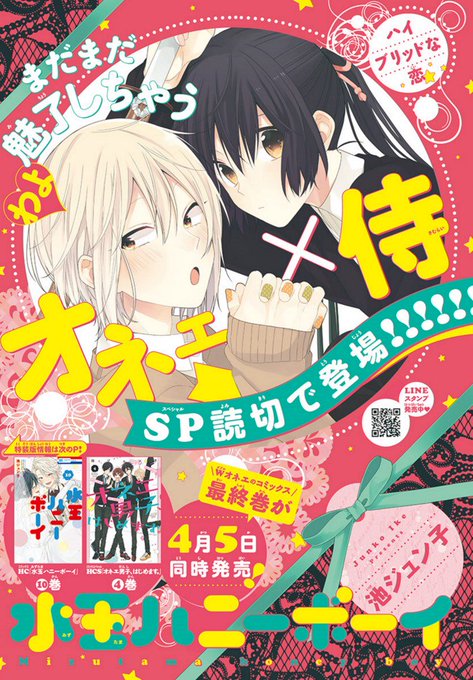 水玉ハニーボーイのtwitter漫画作品 水玉ハニーボーイのtwitter漫画作品