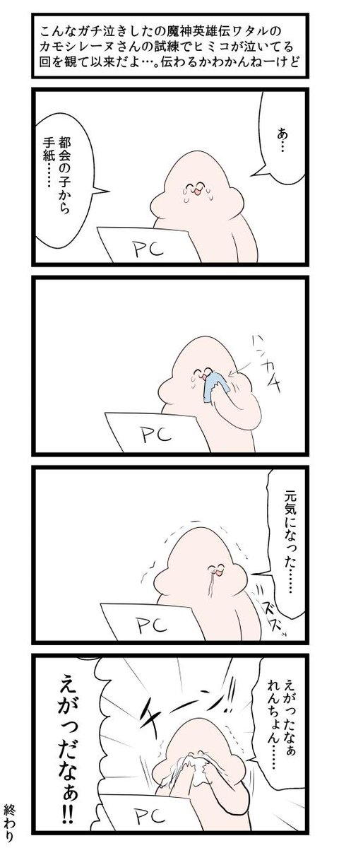 アニメ観てる人 