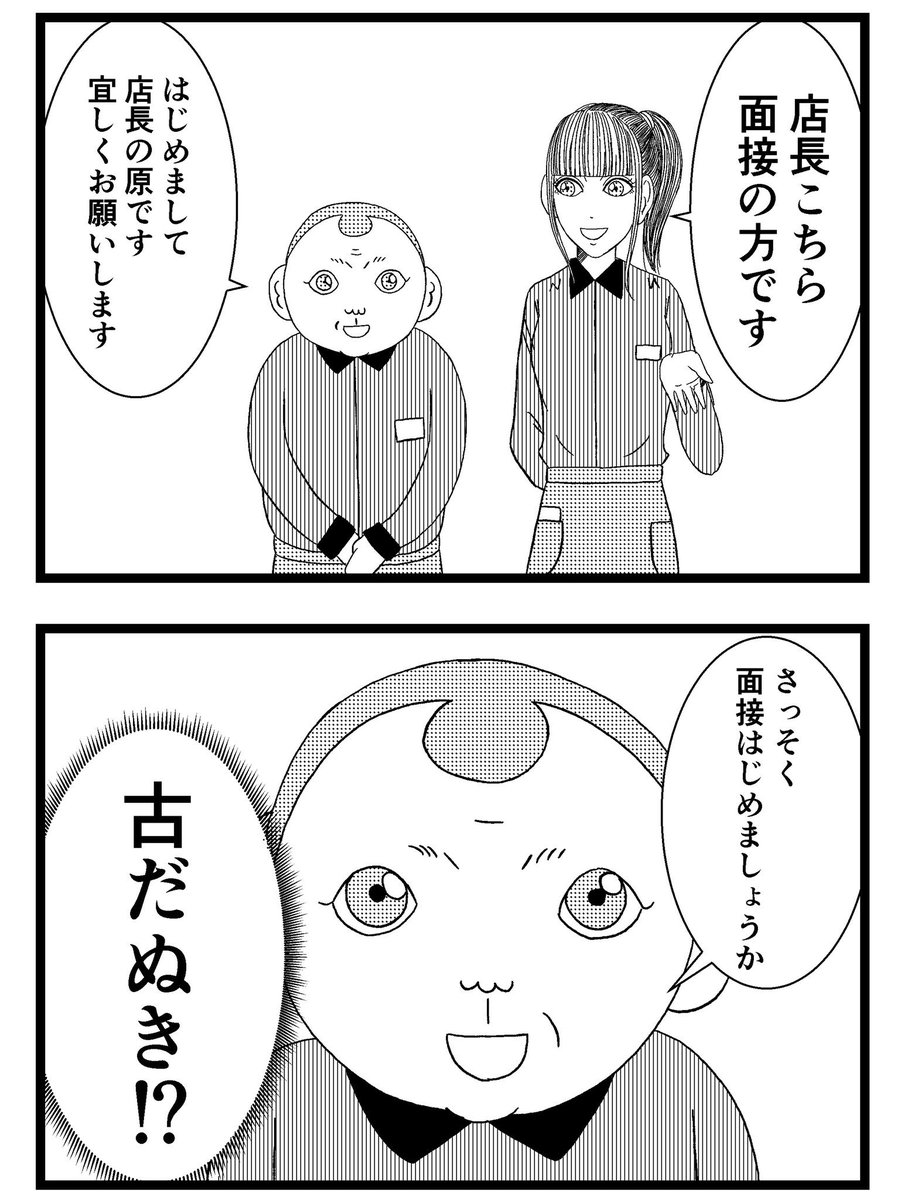 【ジョイ恋2nd〜エピソードオブ植澤〜】第3話

#まんが #漫画 #マンガ #ジョイ恋 #バイトリーダー #新人アルバイト #バイト #ファミレス #店員 #ラブコメ 
