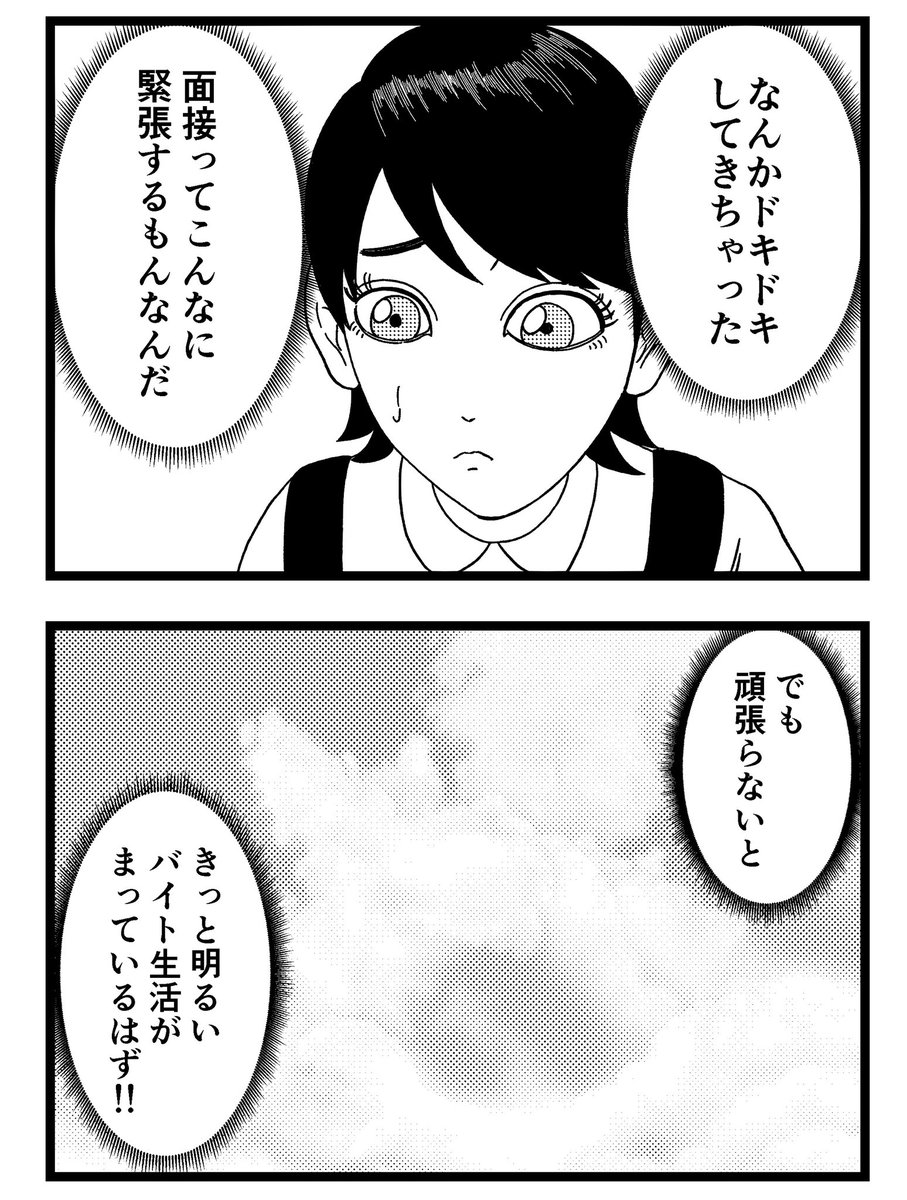 【ジョイ恋2nd〜エピソードオブ植澤〜】第3話

#まんが #漫画 #マンガ #ジョイ恋 #バイトリーダー #新人アルバイト #バイト #ファミレス #店員 #ラブコメ 
