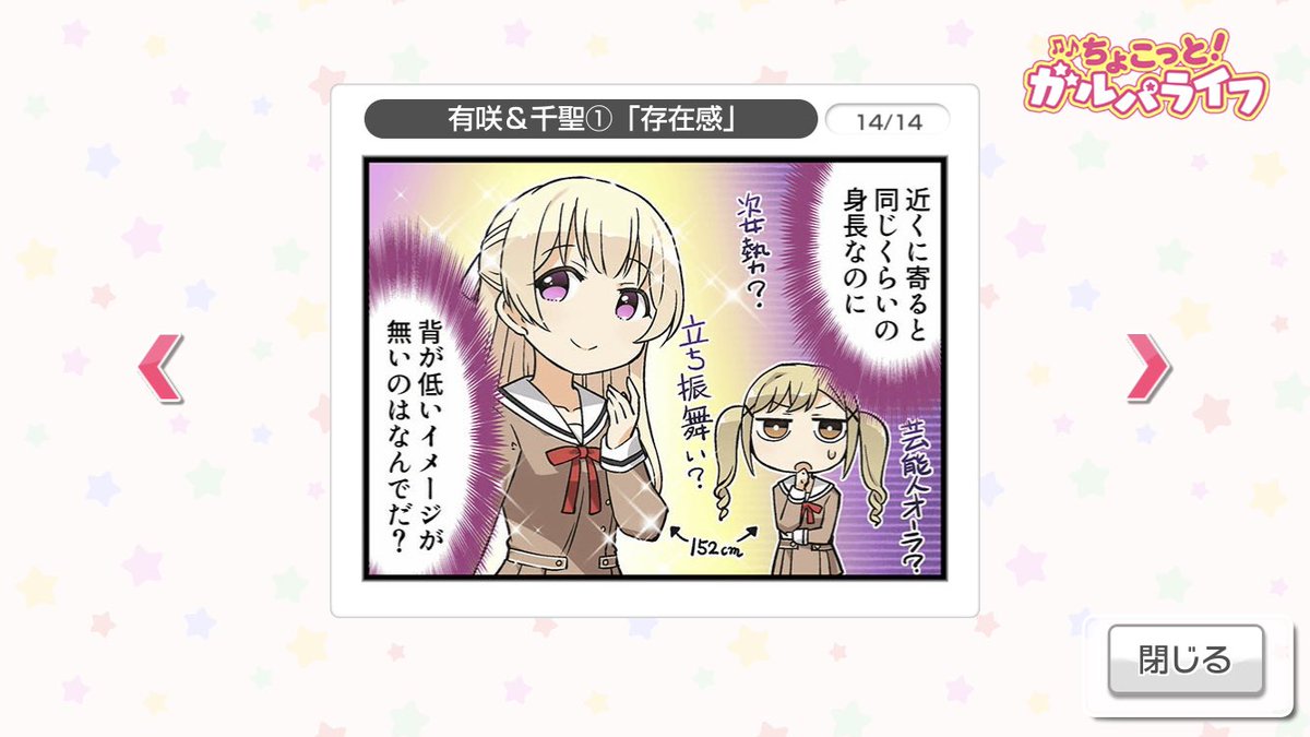これはたぶん誰もが、幼馴染も思ってると思うんですけど、鷺が縮こまって弱ってるところを見て、こんなに小さかったのか?と自分との身長差にしばらく頭をガンと殴られたような感覚に呆ける瀬田 
