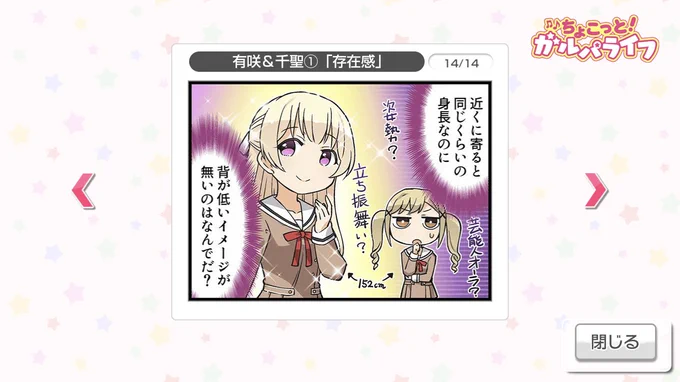 これはたぶん誰もが、幼馴染も思ってると思うんですけど、鷺が縮こまって弱ってるところを見て、こんなに小さかったのか?と自分との身長差にしばらく頭をガンと殴られたような感覚に呆ける瀬田 