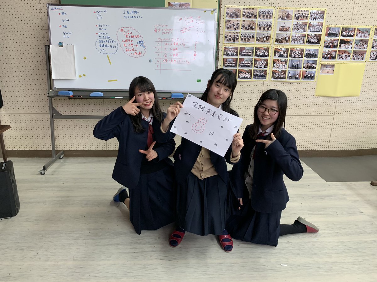 定期演奏会８日前です!!!

今日からはパートごとの1.2.3年生の写真でカウントダウンです！

今日はフルートパートです📸

明日は何パートでしょう????