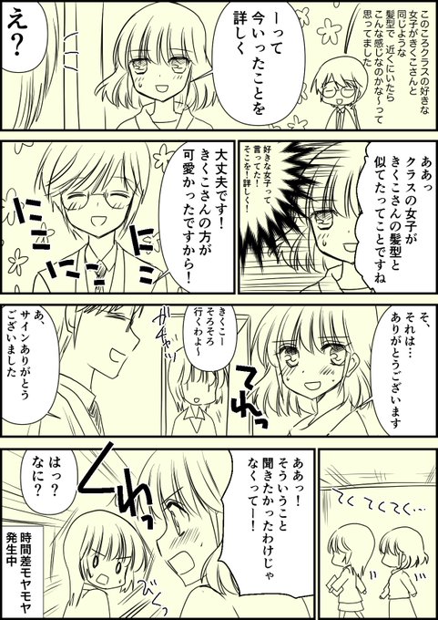 内村かなめ Utimurakaname さんのマンガ一覧 いいね順 9ページ ツイコミ 仮 内村かなめ Utimurakaname さんのマンガ一覧 いいね順 9ページ ツイコミ 仮