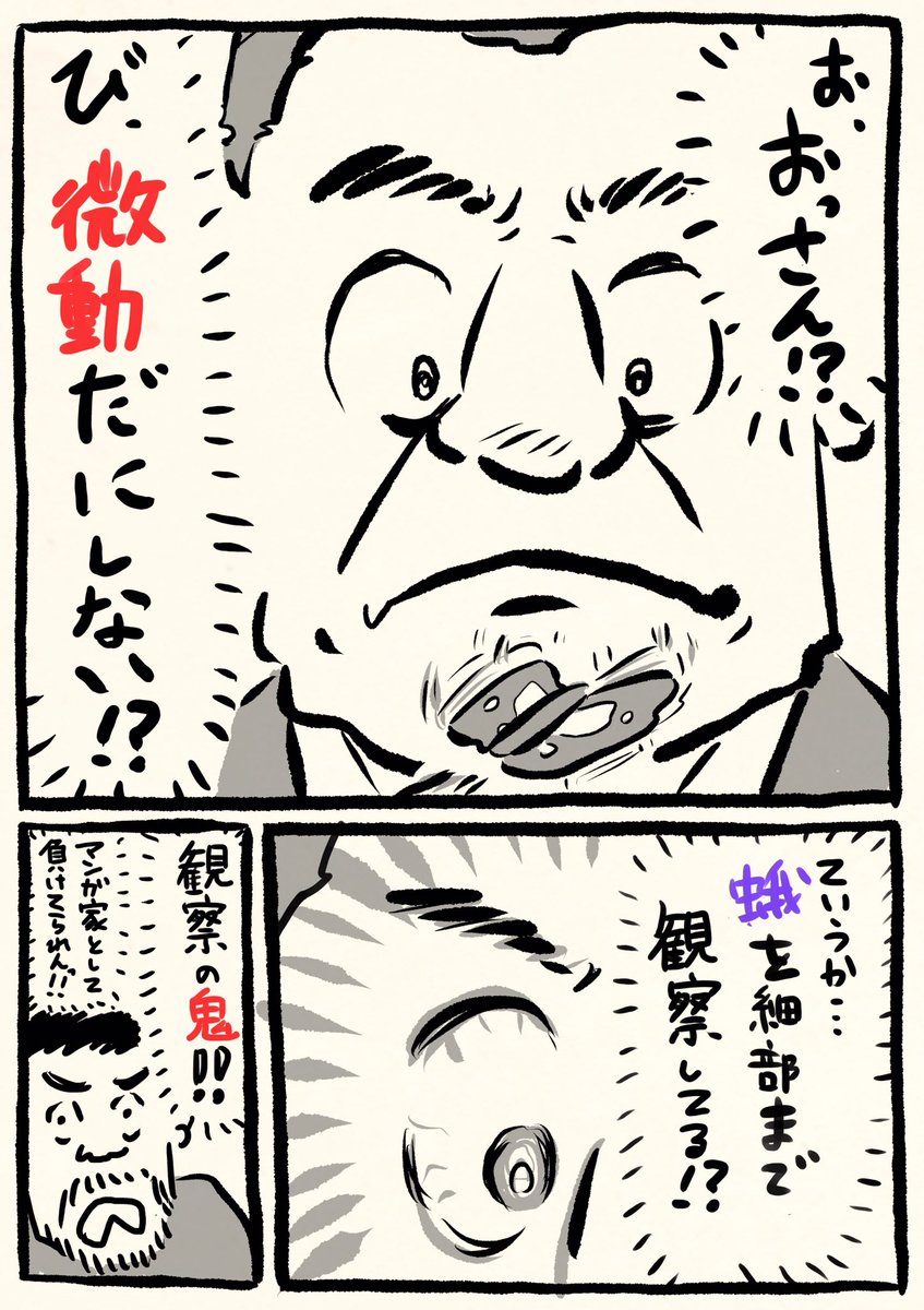 電車で、大木のような男に出会った...

#マンガ日記
#コルクラボマンガ専科 