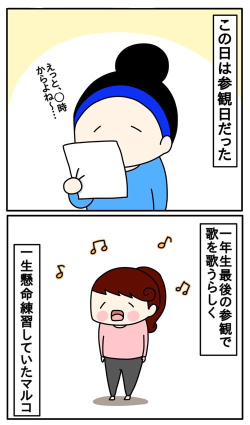 参観日と2人の男の子①
https://t.co/OurKKGPxhx 