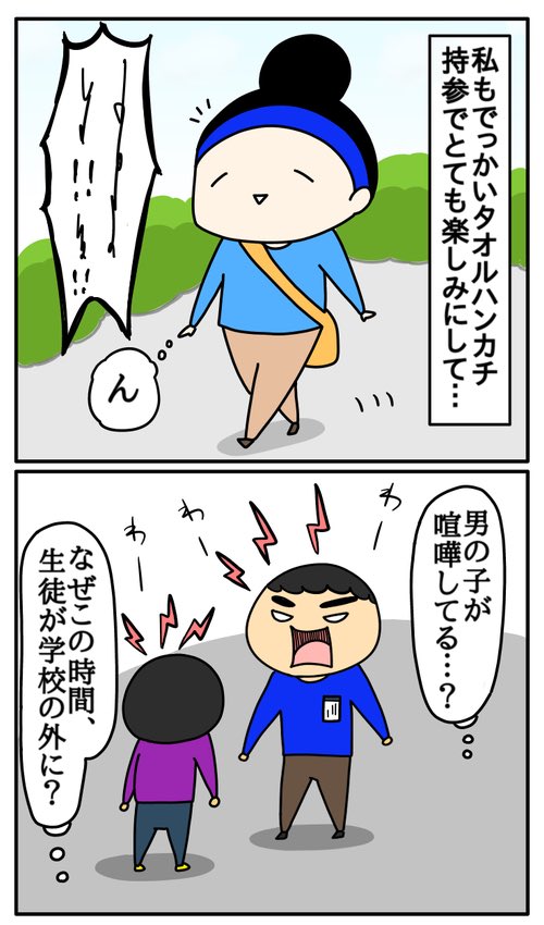 参観日と2人の男の子①
https://t.co/OurKKGPxhx 
