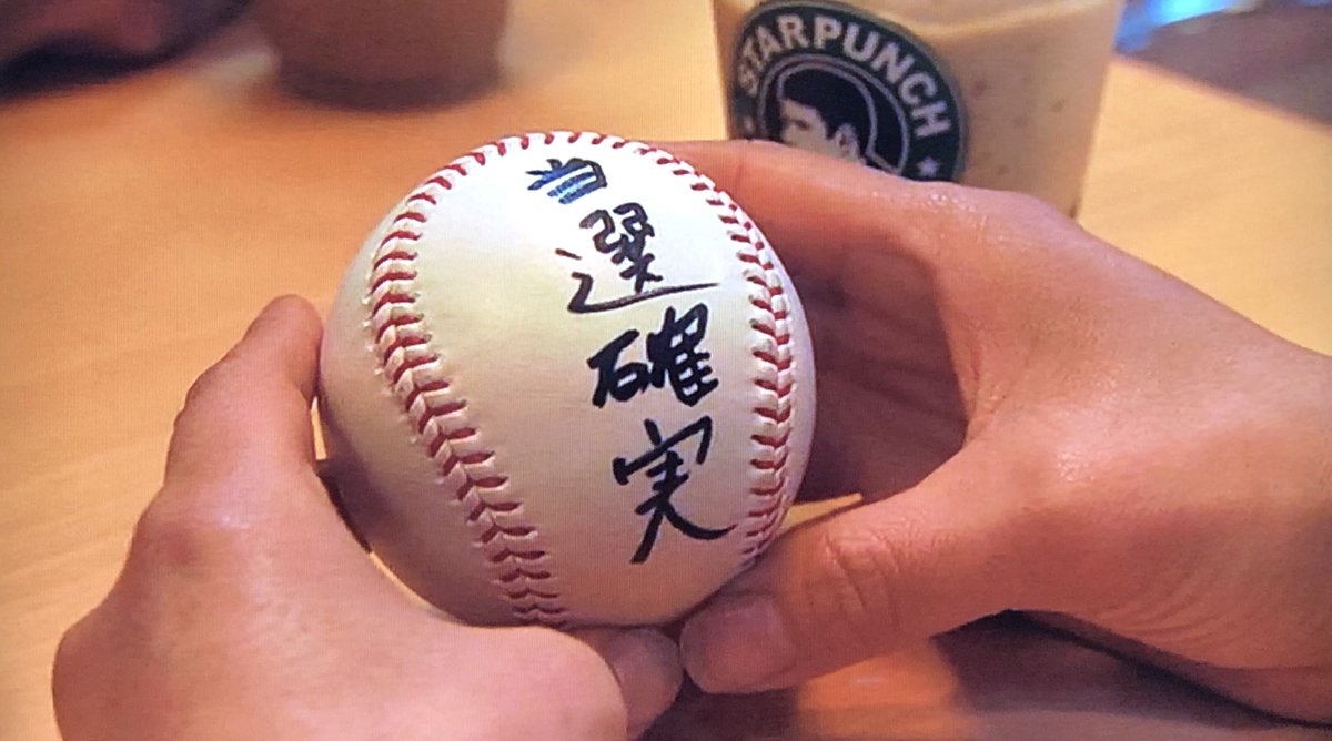 …俺、選挙権あったらさ、絶対先生に入れんだけど、ねえから……はい (ボール渡す)