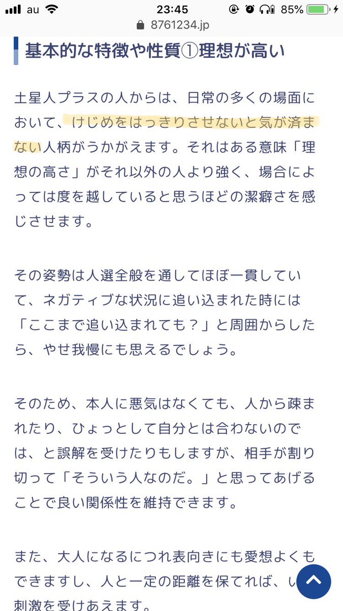 土星 人 プラス 2019 12 月