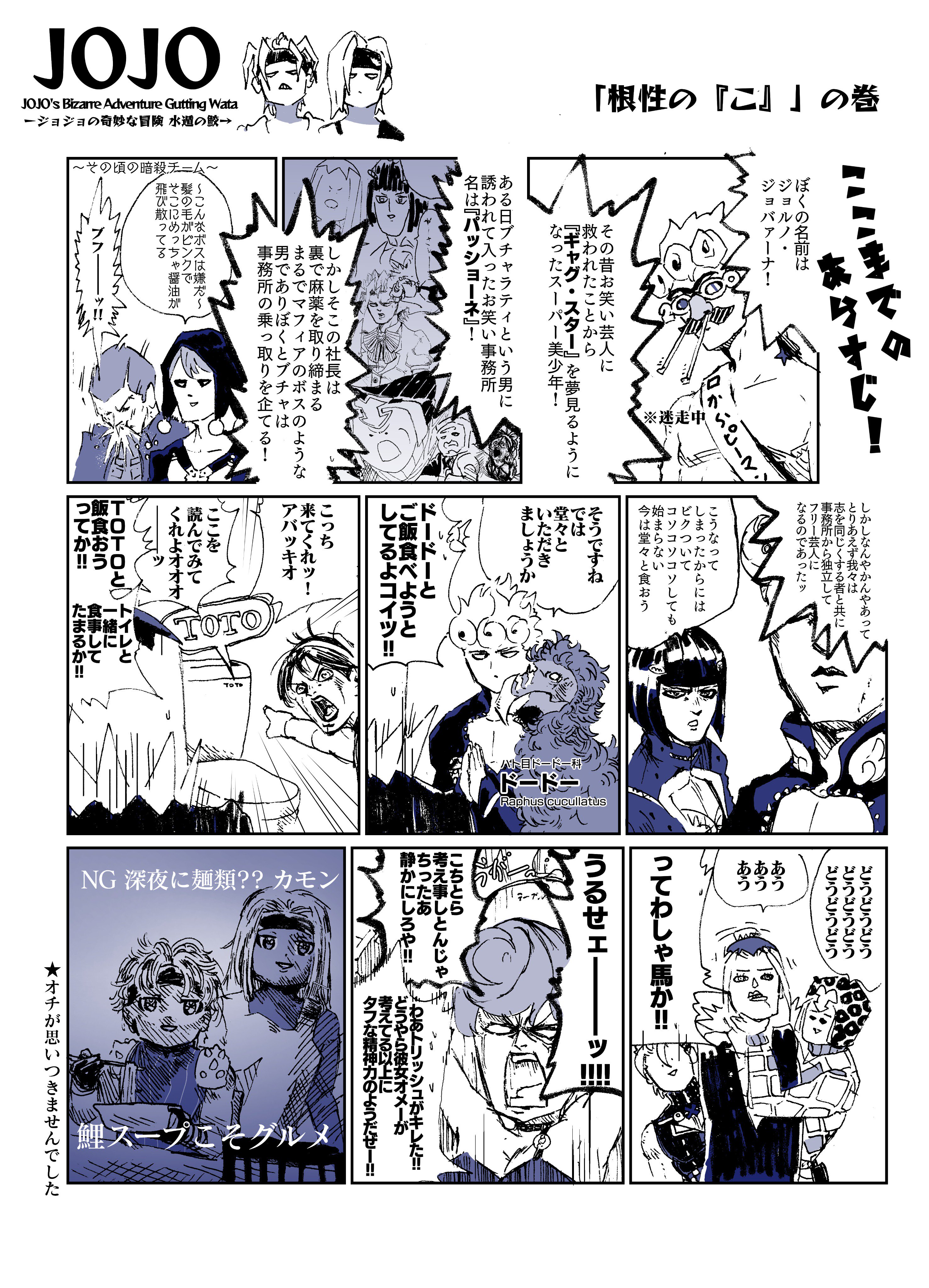 すけっとぅー ジョジョ5部まんがその25 もう次の回始まってますが先週の内容です 普通に遅刻ですね Jojo ジョジョ 黄金の風 Jojo Anime T Co Xhfrt4a2sg Twitter
