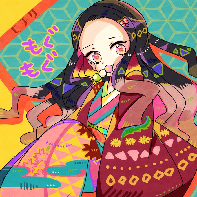 とび( ¨̮ )さんがTwitterに投稿した竈門禰豆子(鬼滅の刃)のイラスト。