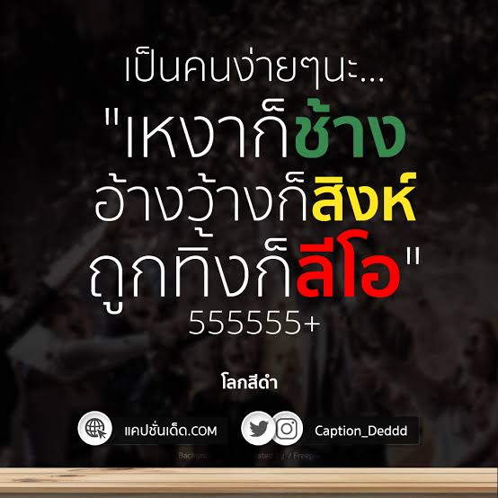 จริงๆนะ