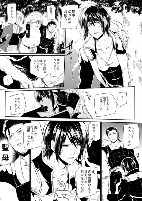 銀魂 漫画 ふぉ🦅 on X: 